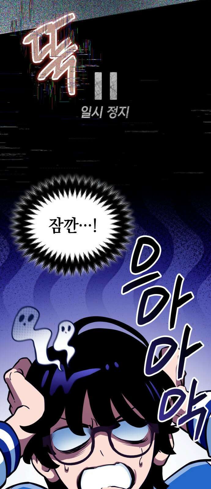 발할라 사가 - 1화． 발할라? 사가! 32