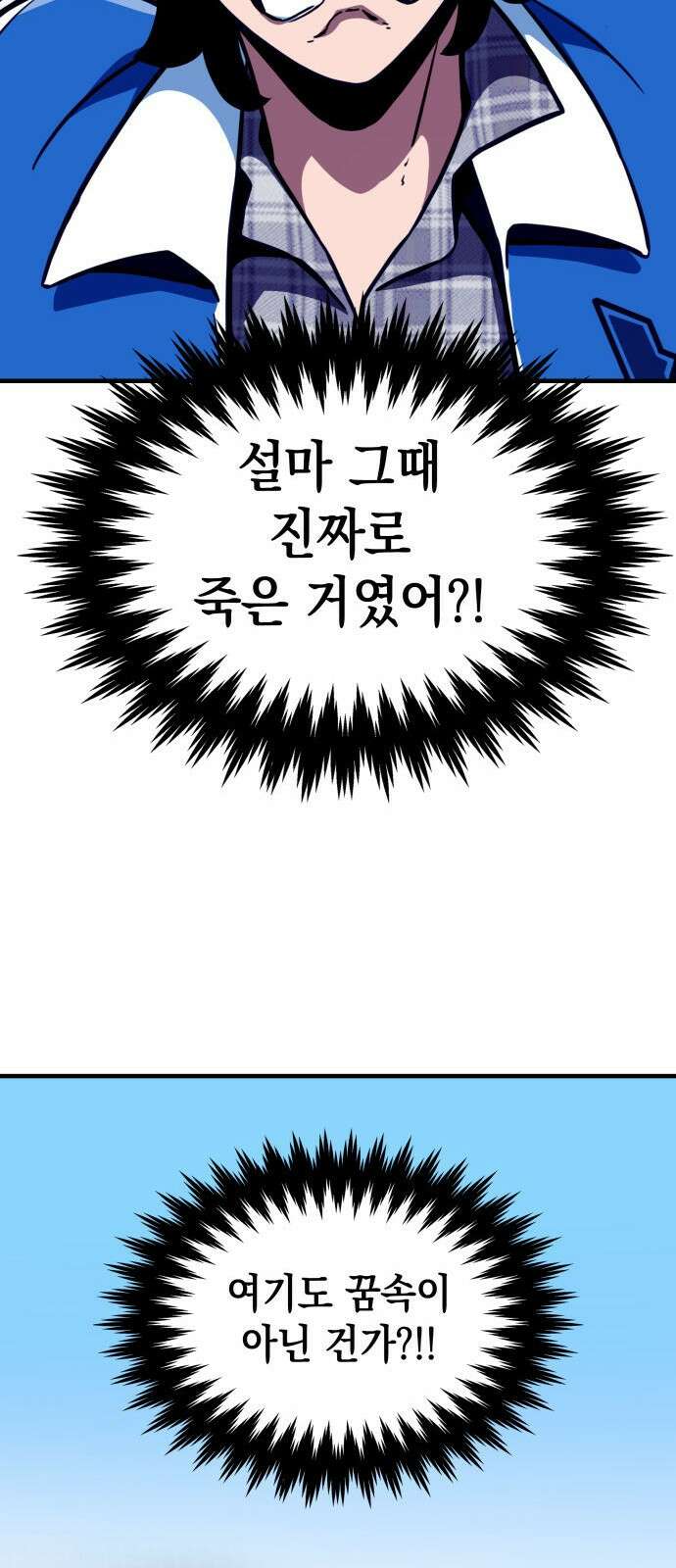 발할라 사가 - 1화． 발할라? 사가! 33
