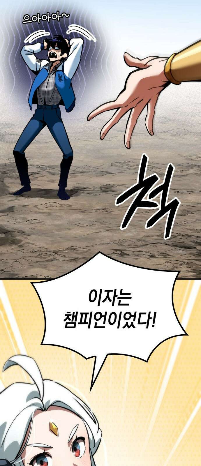 발할라 사가 - 1화． 발할라? 사가! 34