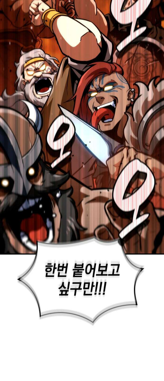 발할라 사가 - 1화． 발할라? 사가! 37
