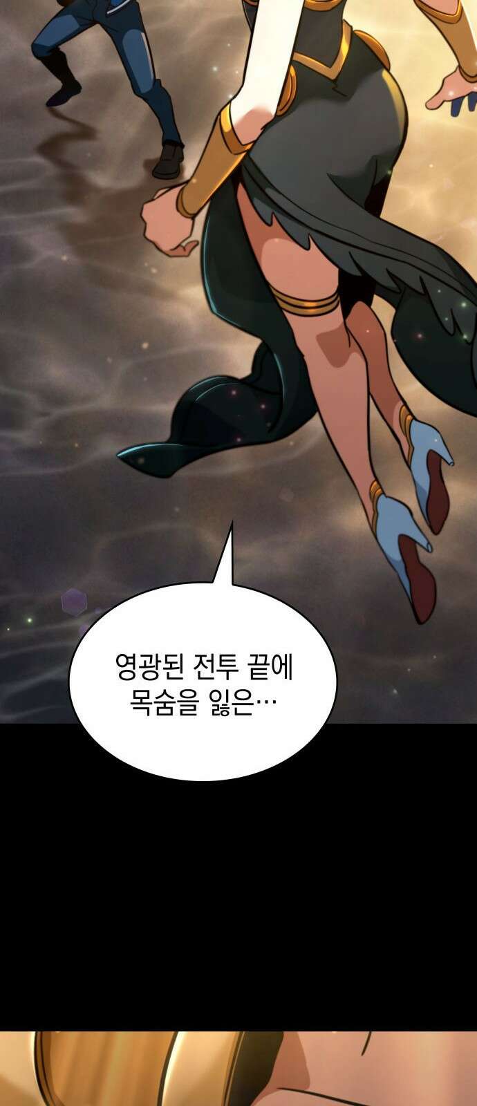 발할라 사가 - 1화． 발할라? 사가! 46