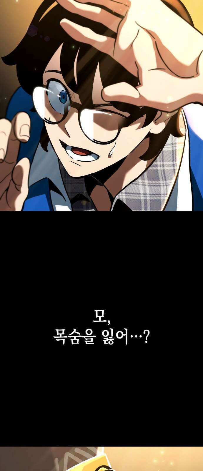 발할라 사가 - 1화． 발할라? 사가! 48