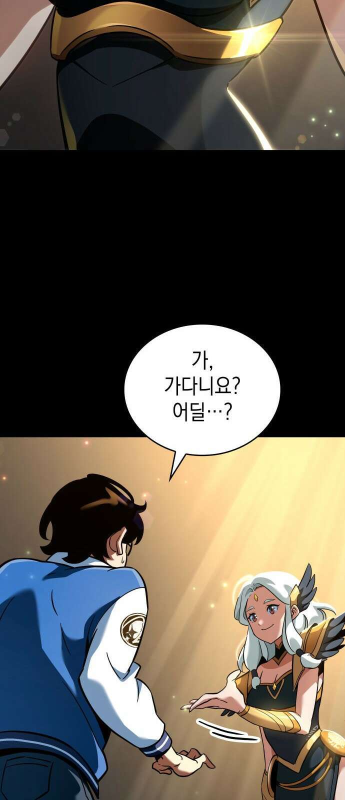 발할라 사가 - 1화． 발할라? 사가! 51
