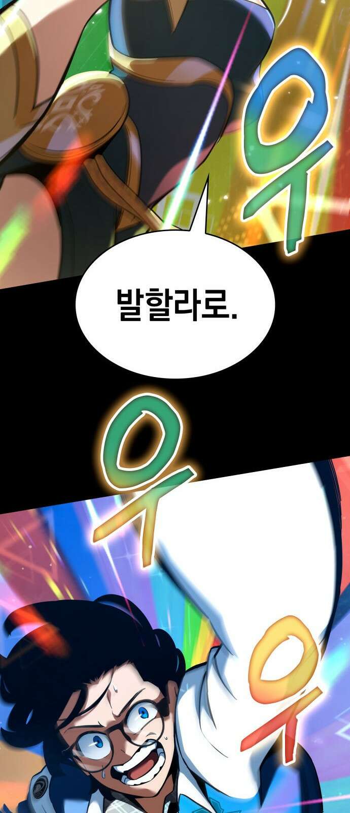발할라 사가 - 1화． 발할라? 사가! 55