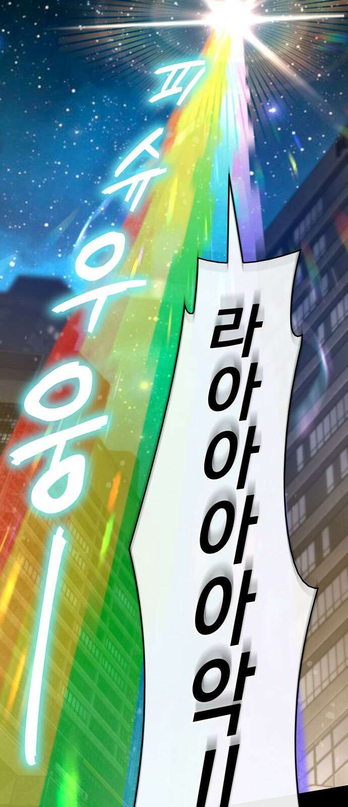 발할라 사가 - 1화． 발할라? 사가! 57