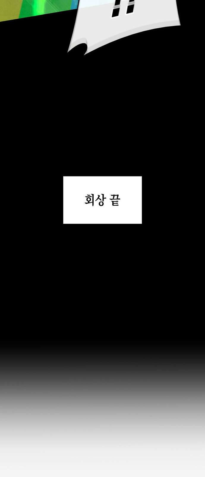 발할라 사가 - 1화． 발할라? 사가! 58