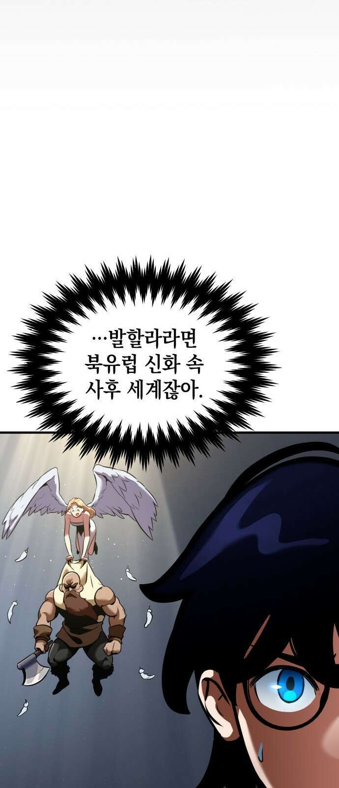 발할라 사가 - 1화． 발할라? 사가! 59