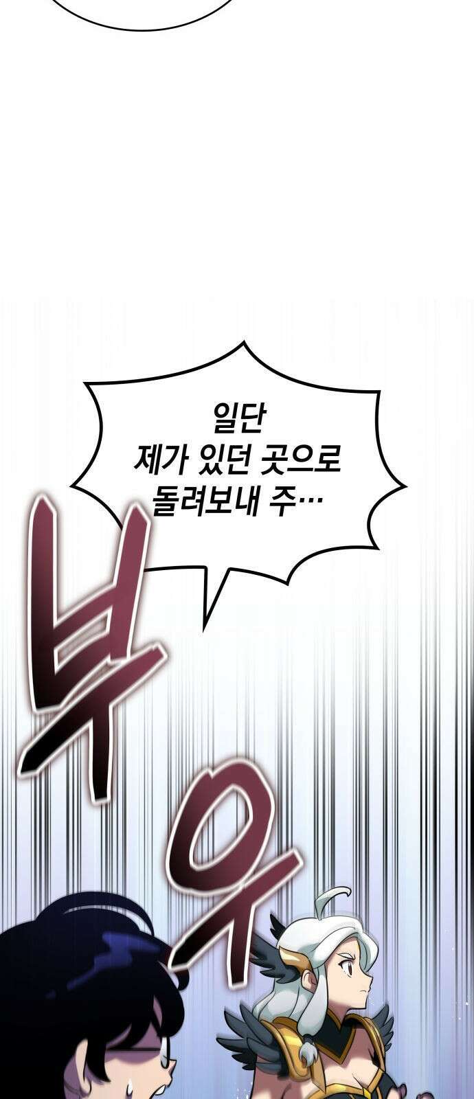 발할라 사가 - 1화． 발할라? 사가! 63