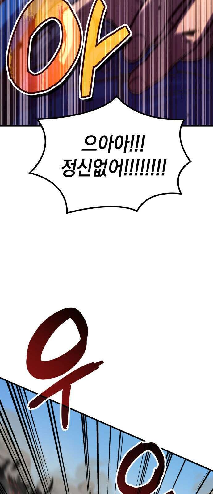 발할라 사가 - 1화． 발할라? 사가! 68