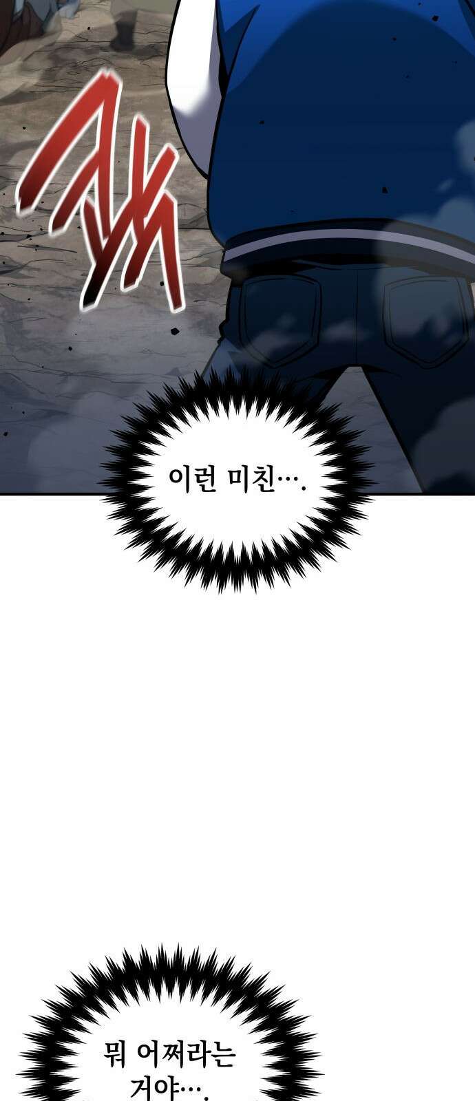발할라 사가 - 1화． 발할라? 사가! 76
