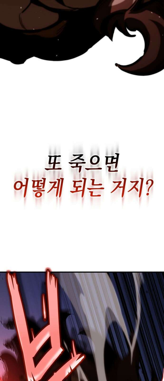 발할라 사가 - 1화． 발할라? 사가! 81