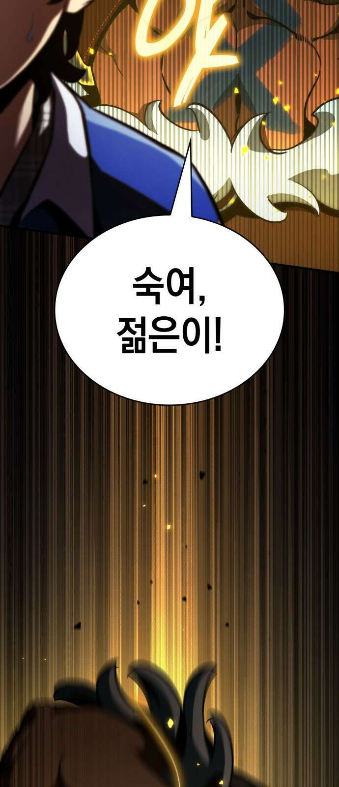 발할라 사가 - 1화． 발할라? 사가! 84