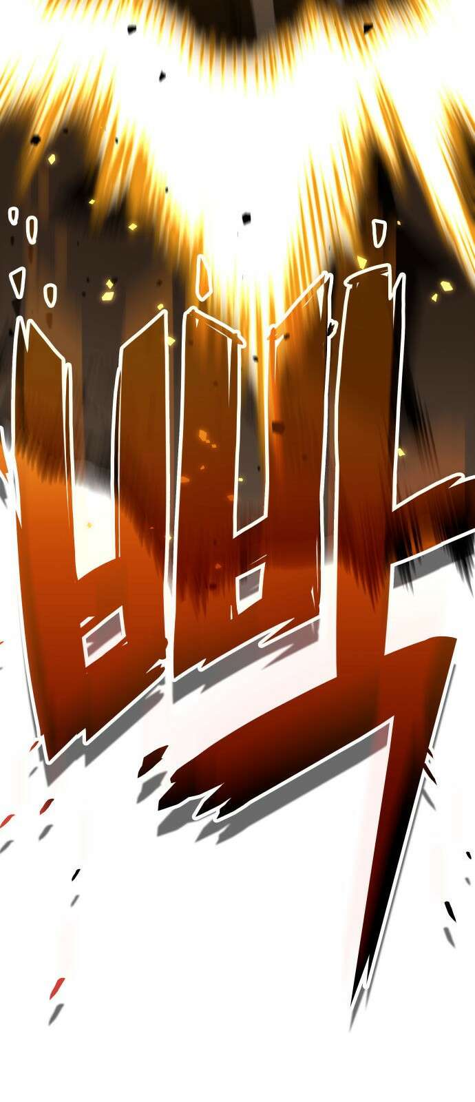 발할라 사가 - 1화． 발할라? 사가! 87