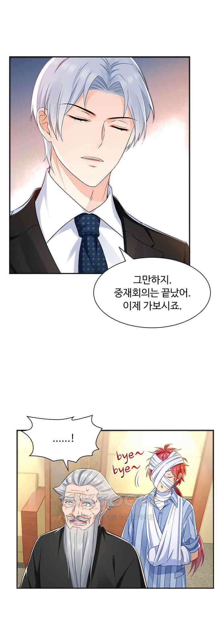차가운 빛이 태양을 만난 것처럼 494화 3