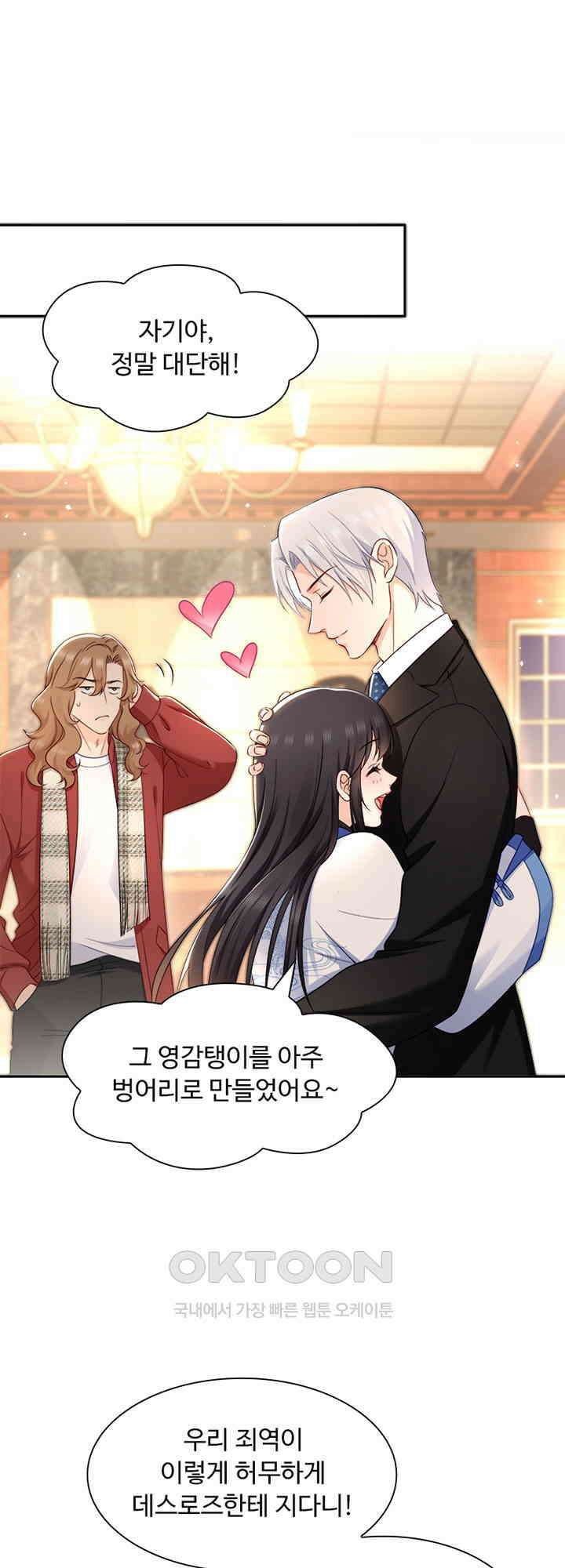 차가운 빛이 태양을 만난 것처럼 494화 4
