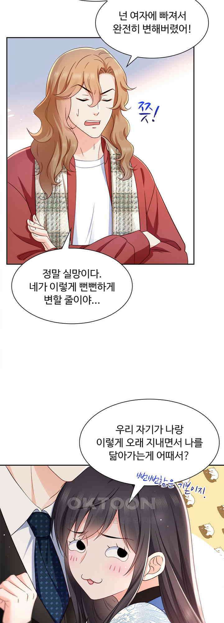 차가운 빛이 태양을 만난 것처럼 494화 5