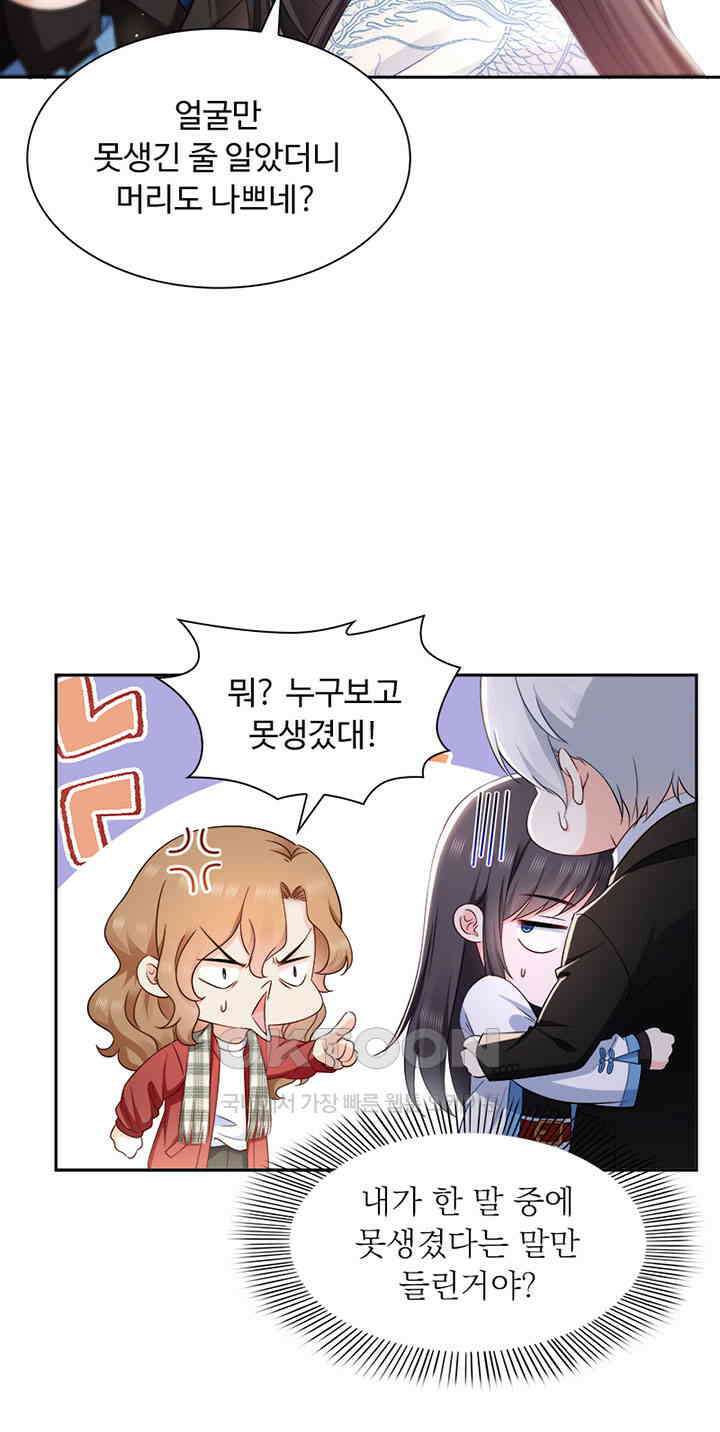 차가운 빛이 태양을 만난 것처럼 494화 6