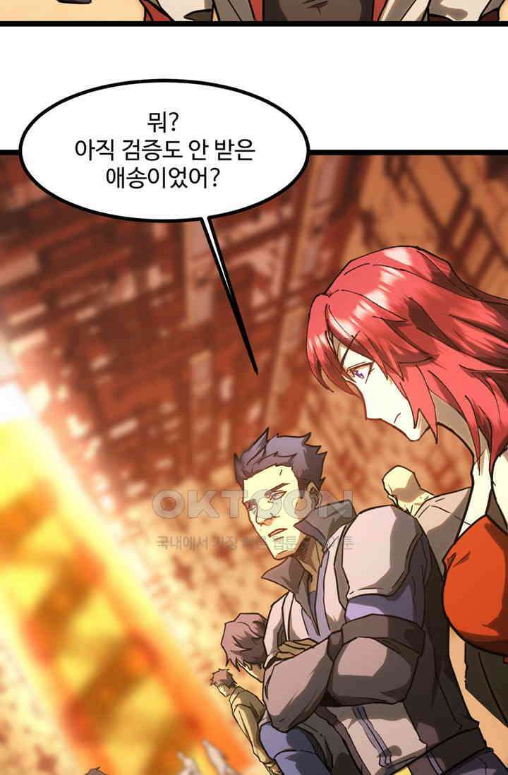 만년 후 미래에서 레벨업 130화 3