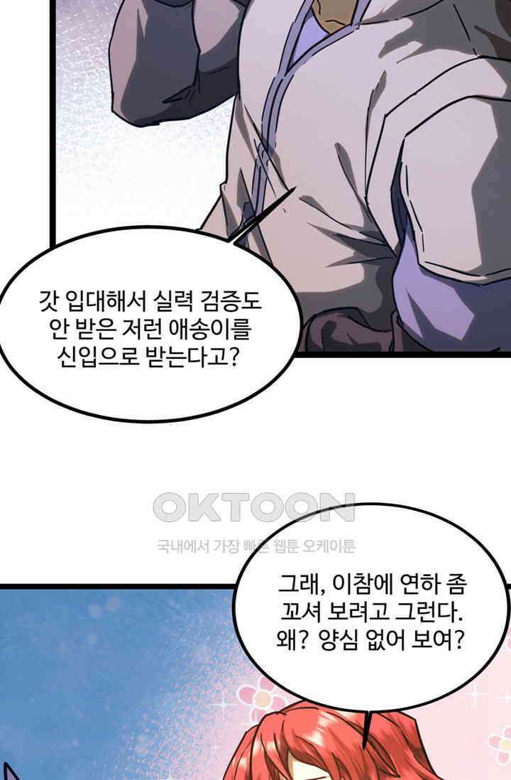 만년 후 미래에서 레벨업 130화 5