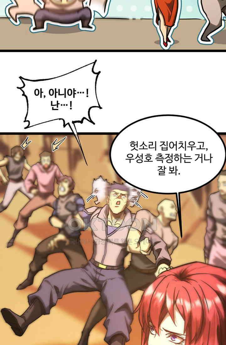 만년 후 미래에서 레벨업 130화 7