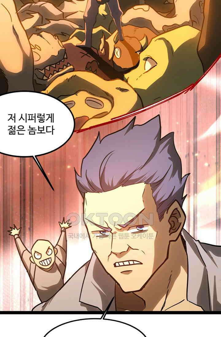 만년 후 미래에서 레벨업 130화 11