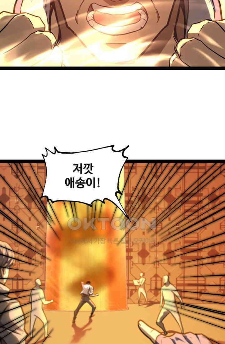만년 후 미래에서 레벨업 130화 15