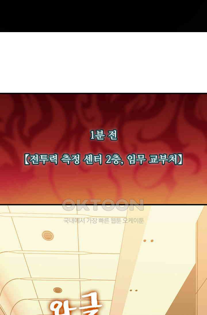 만년 후 미래에서 레벨업 130화 41