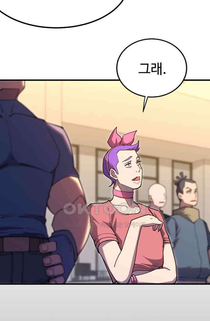 만년 후 미래에서 레벨업 130화 46