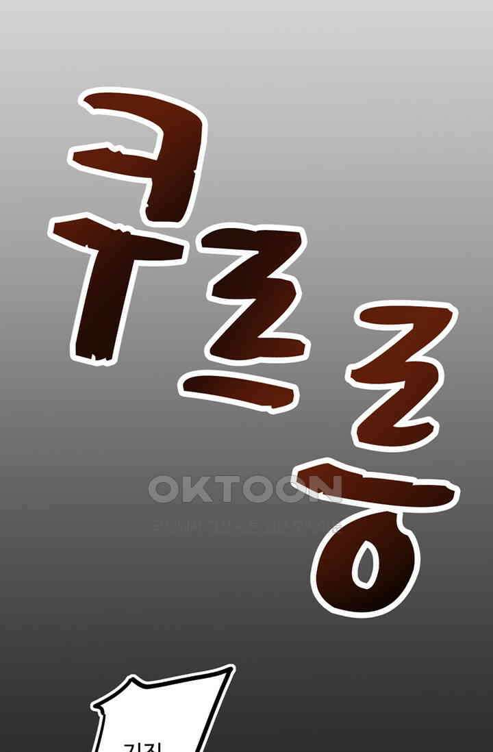만년 후 미래에서 레벨업 130화 47