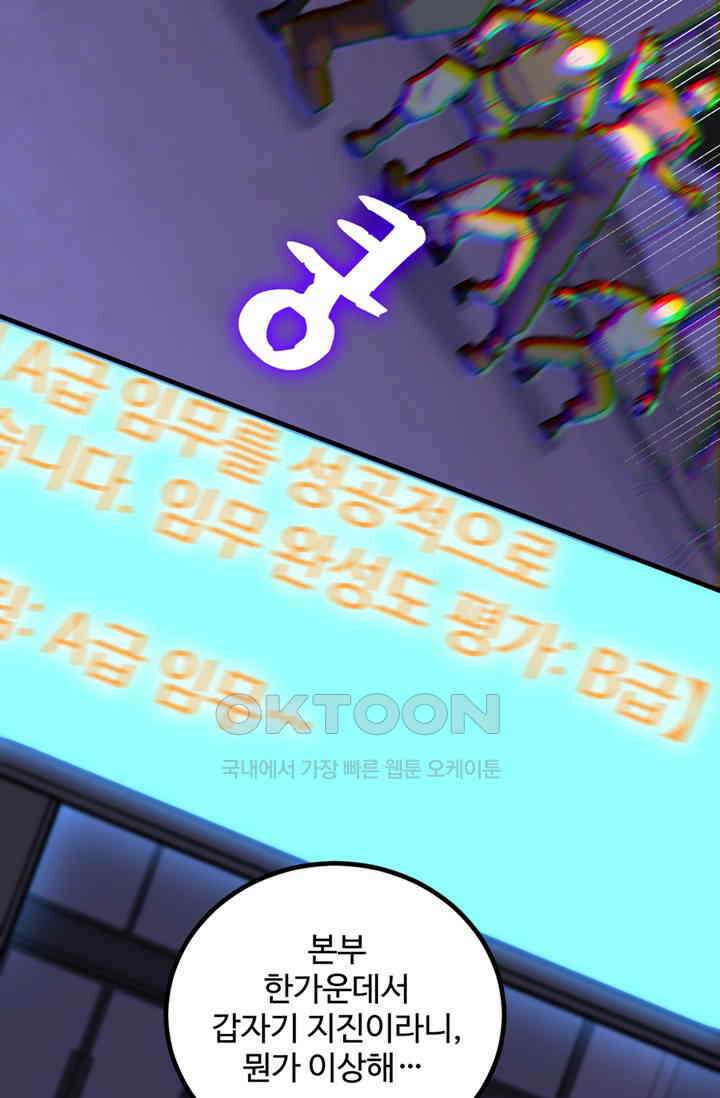 만년 후 미래에서 레벨업 130화 49