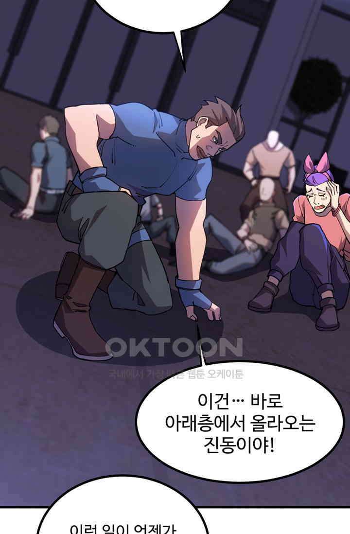 만년 후 미래에서 레벨업 130화 50