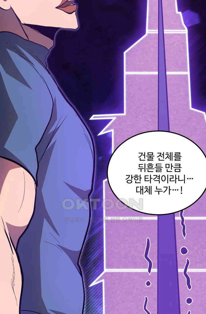 만년 후 미래에서 레벨업 130화 53