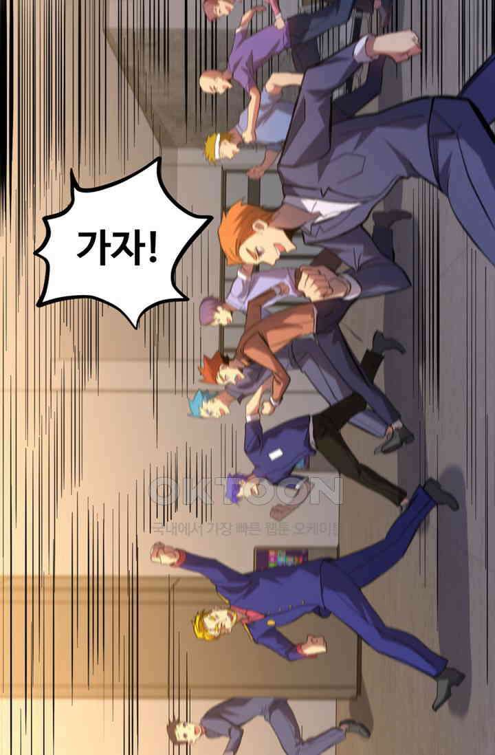 만년 후 미래에서 레벨업 130화 65