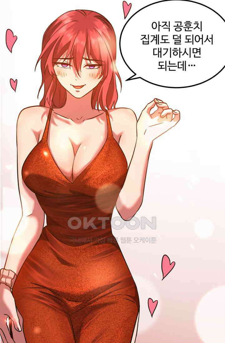 만년 후 미래에서 레벨업 130화 84