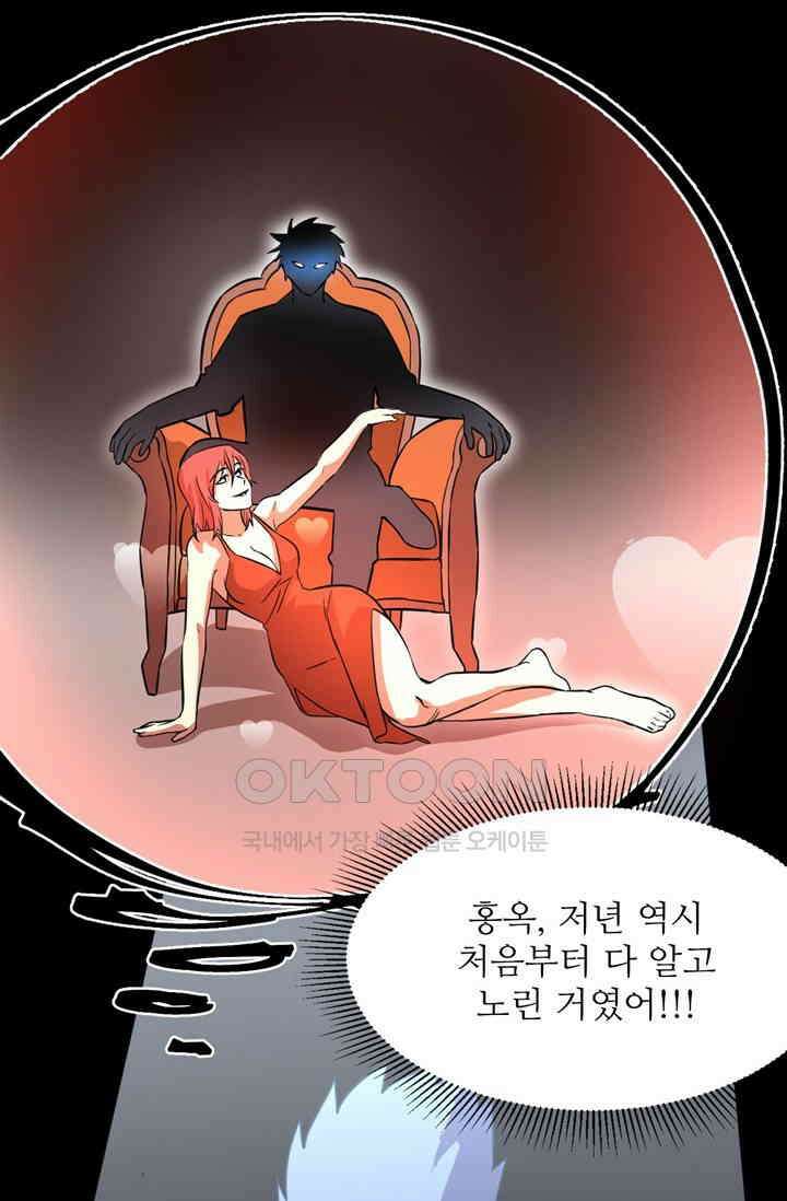 만년 후 미래에서 레벨업 130화 95
