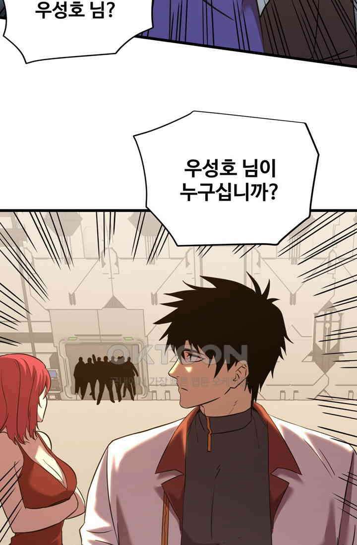 만년 후 미래에서 레벨업 130화 98