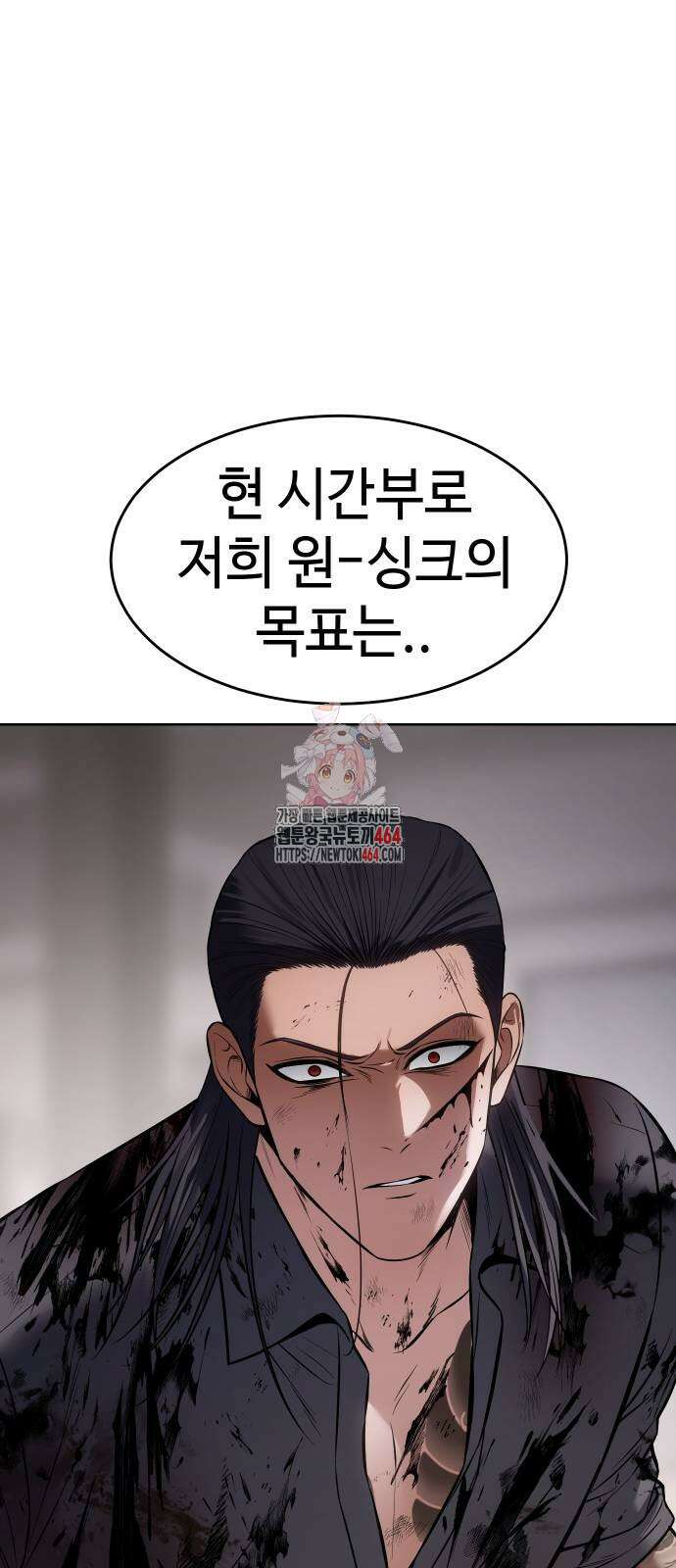 백XX 100화 1