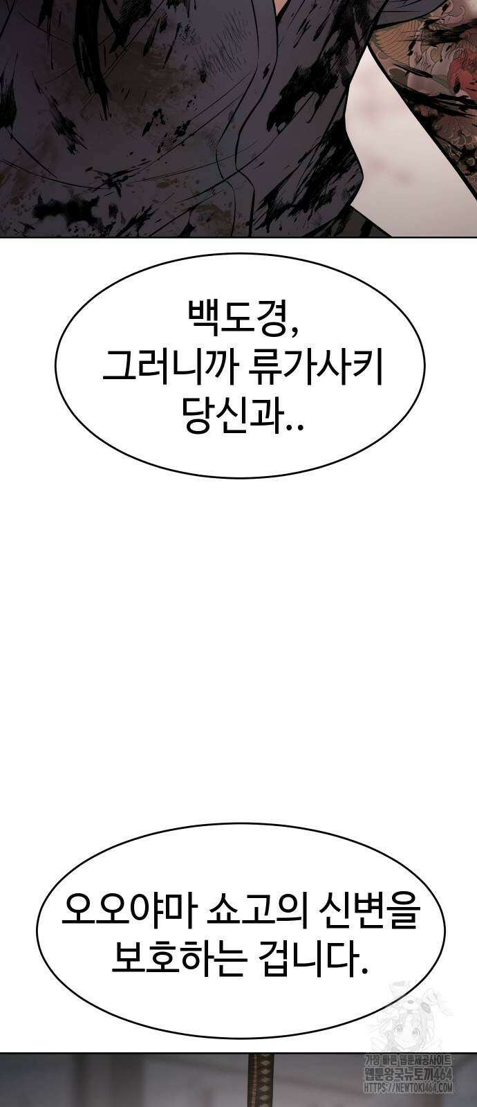 백XX 100화 2