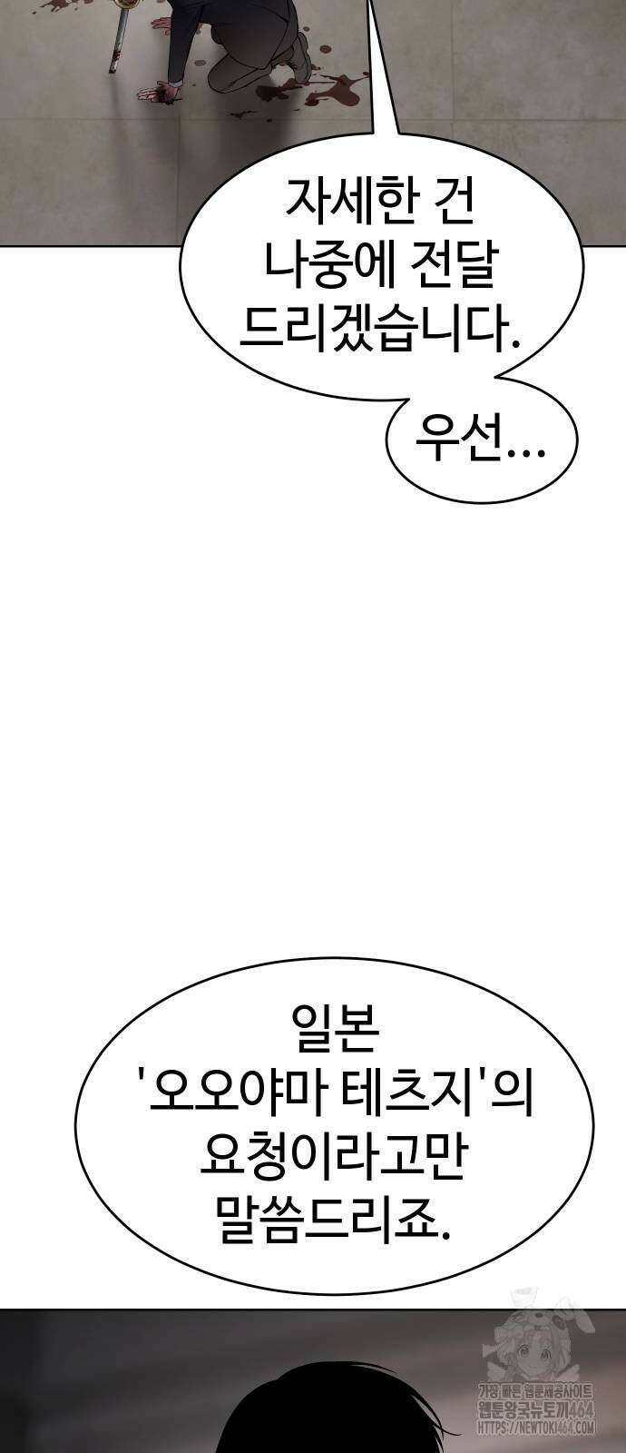 백XX 100화 5