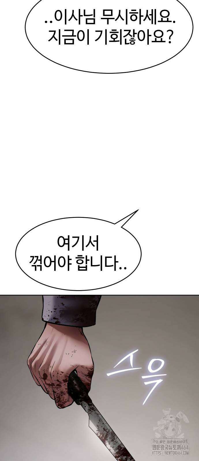 백XX 100화 8