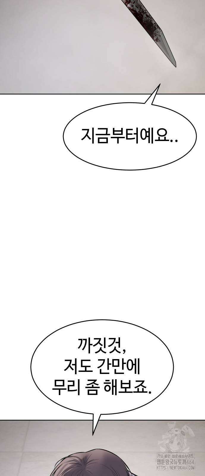 백XX 100화 9