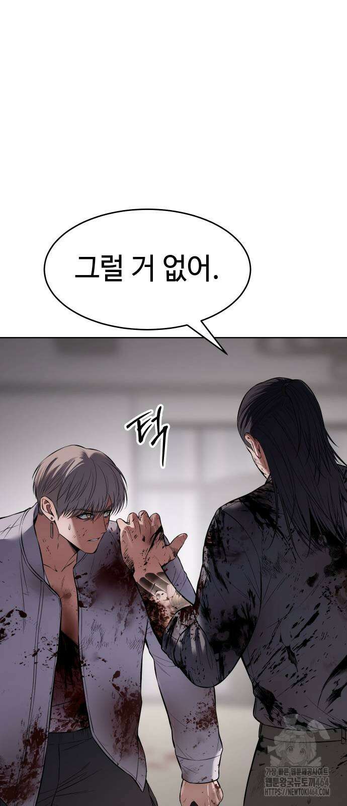 백XX 100화 11