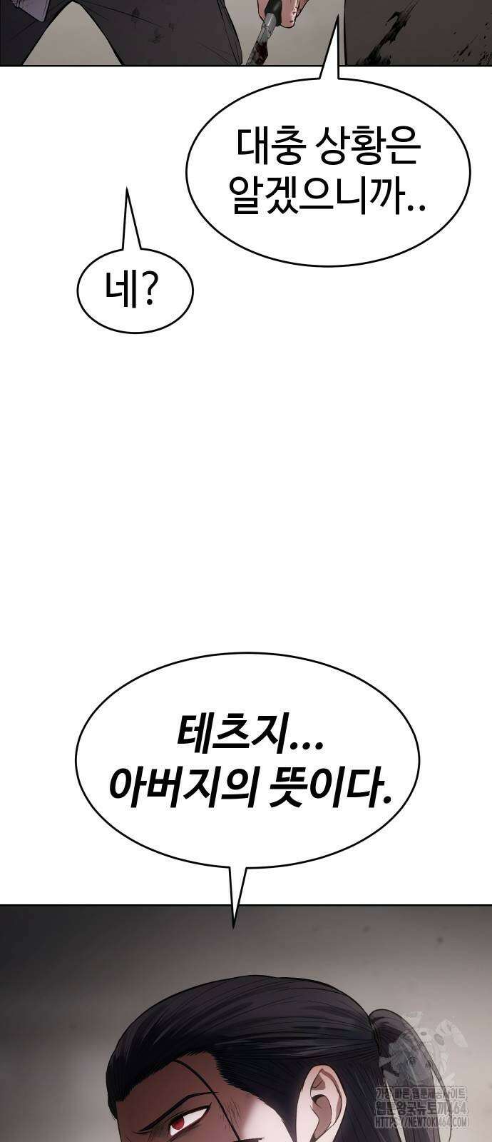 백XX 100화 12