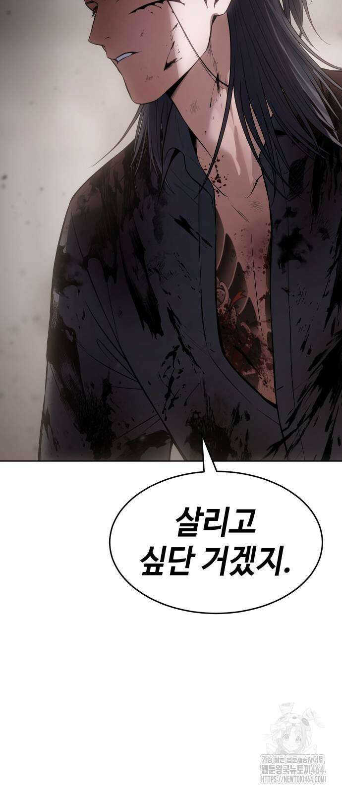백XX 100화 13