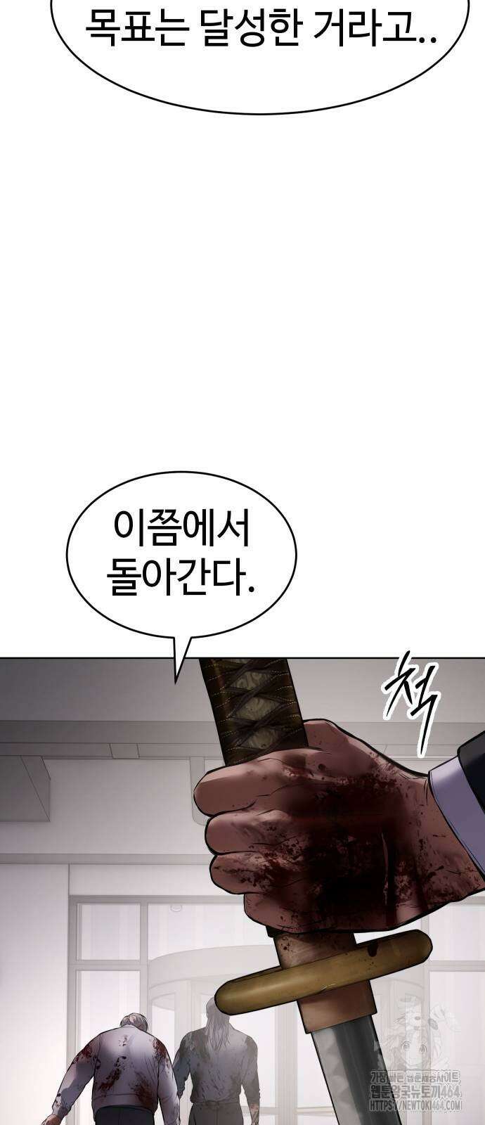 백XX 100화 15
