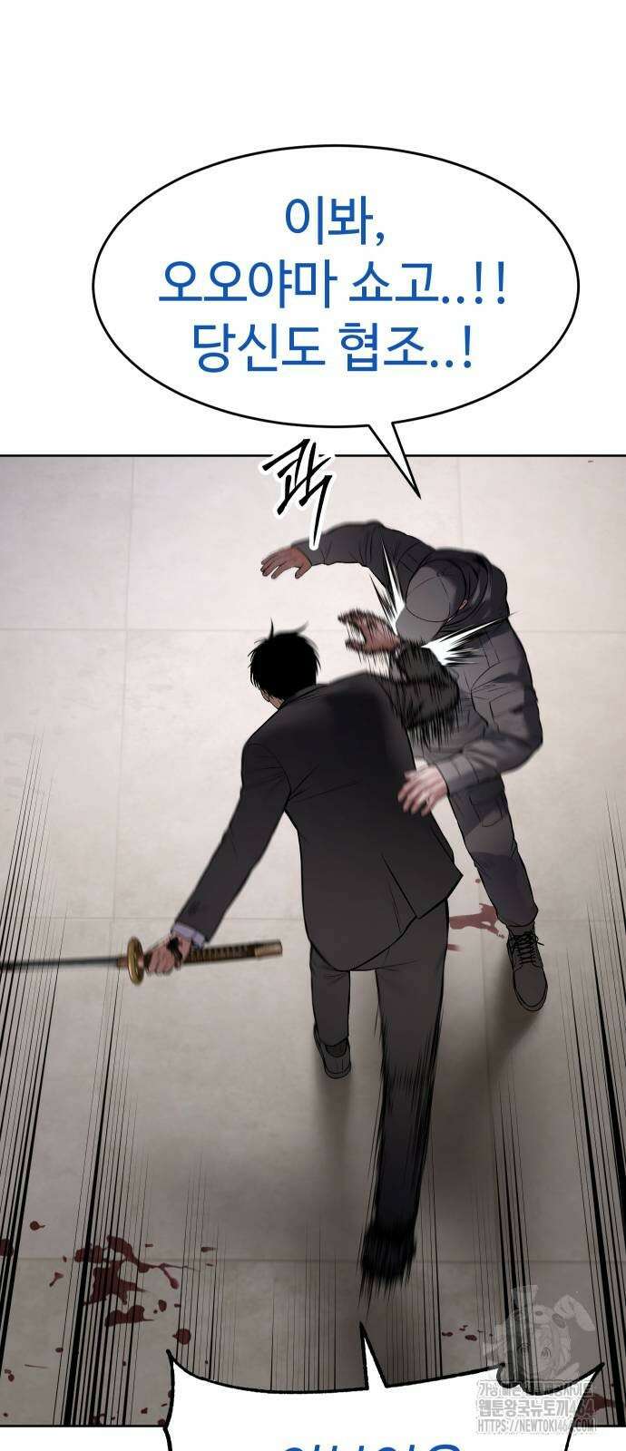 백XX 100화 17