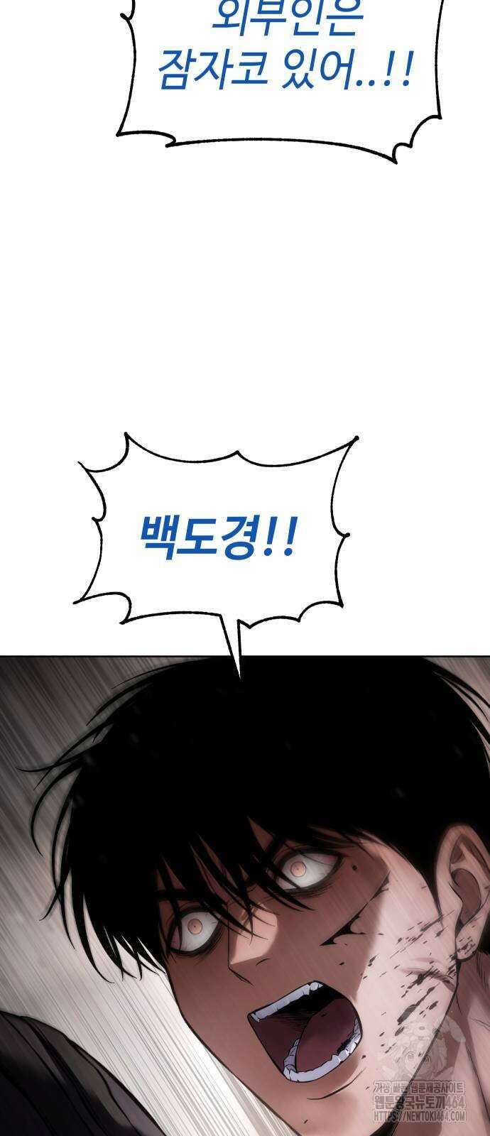 백XX 100화 18