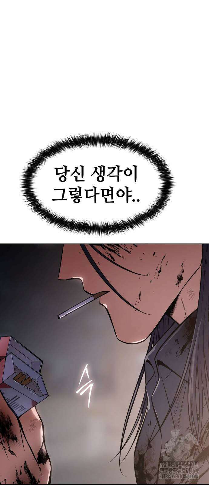 백XX 100화 21