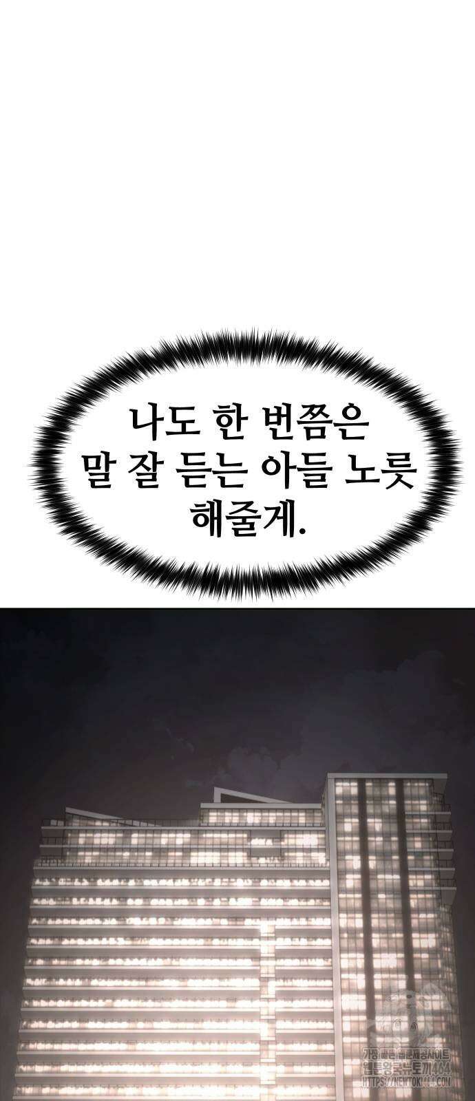 백XX 100화 22