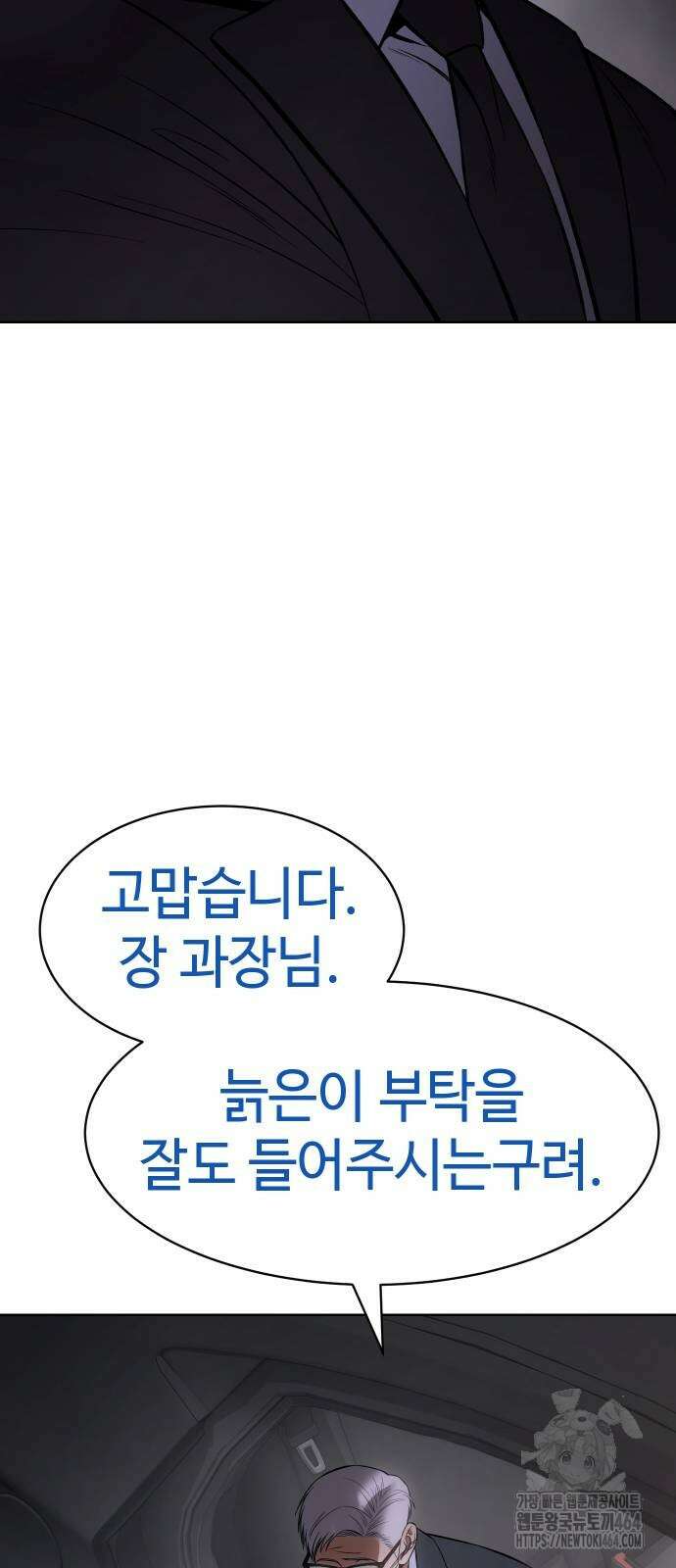 백XX 100화 27